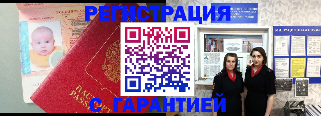 прописка для кредита в Хабаровском крае