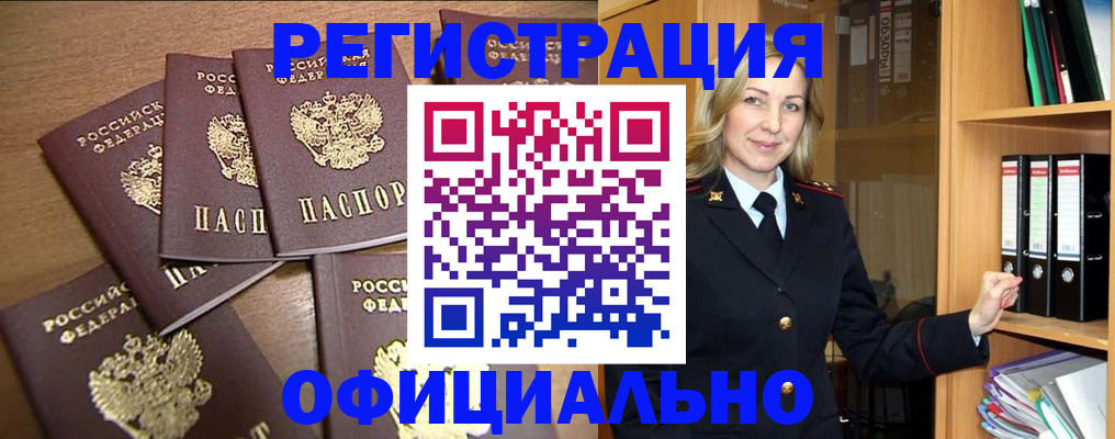 прописка для кредита в Хабаровском крае