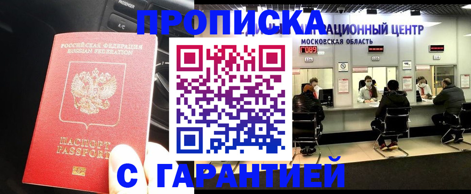 прописка паспорт в Хабаровском крае