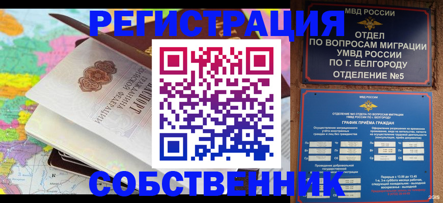 временная регистрация гарантия в Хабаровском крае