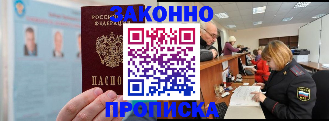 временная регистрация для всех в Хабаровском крае