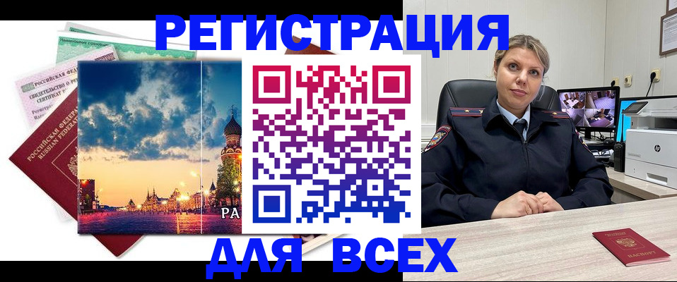 прописка 2025 в Хабаровском крае