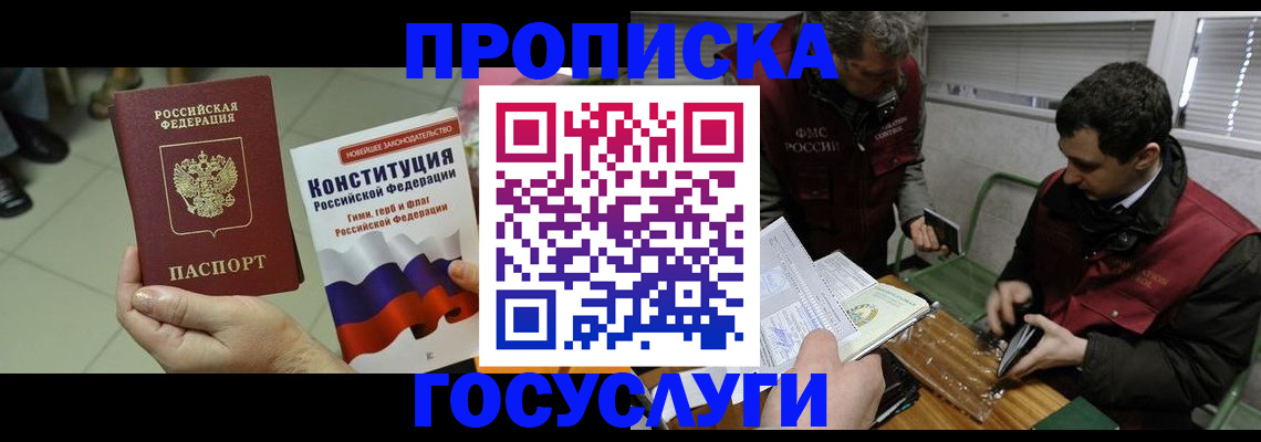 регистрация для дет. сада в Хабаровском крае