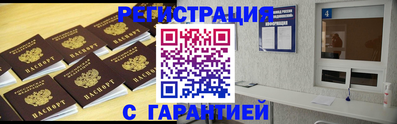 временная регистрация в Хабаровском крае